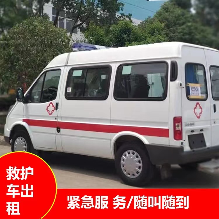 阿巴嘎瘫痪租赁救护车转运 —— 提升急救效率，守护生命安全